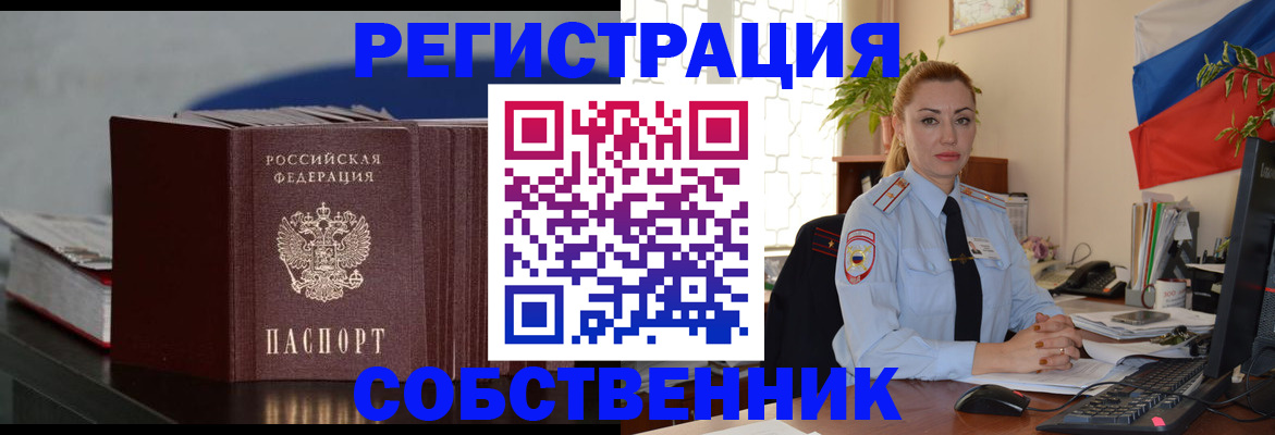 купить прописку в Новомосковске