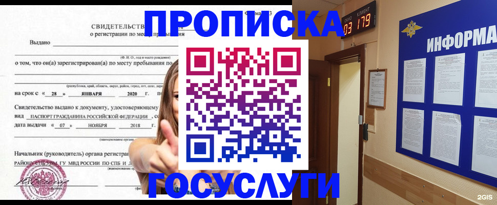 найти адрес прописки в Новомосковске