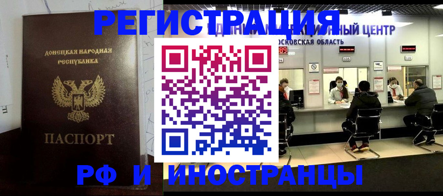 прописка от собственника в Новомосковске