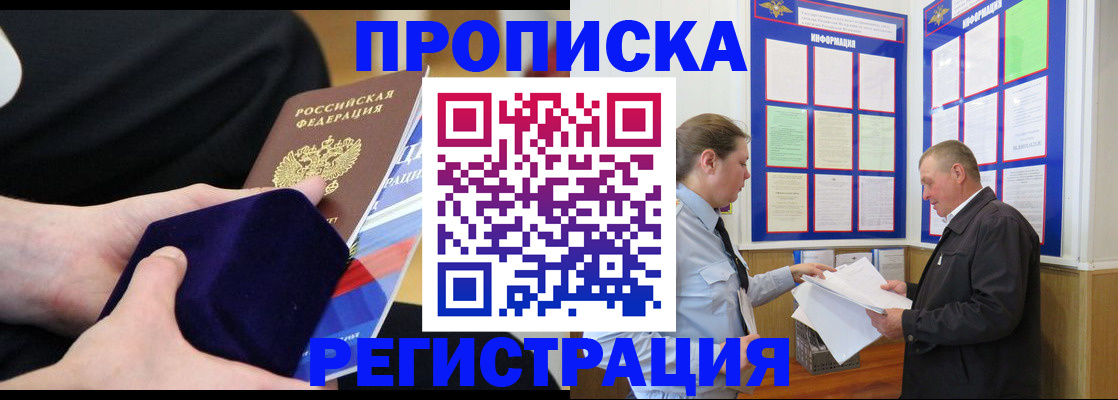 временная регистрация гарантия в Новомосковске